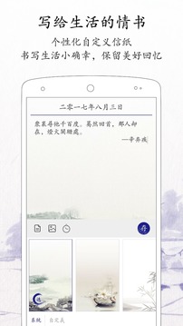 每日日记app截图