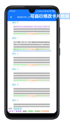 nfctoolspro下载app截图