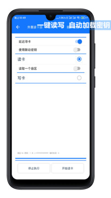 nfctoolspro下载app截图