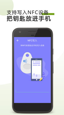 nfc官方版下载安装app截图