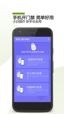 nfc读卡器下载安装安卓版app截图