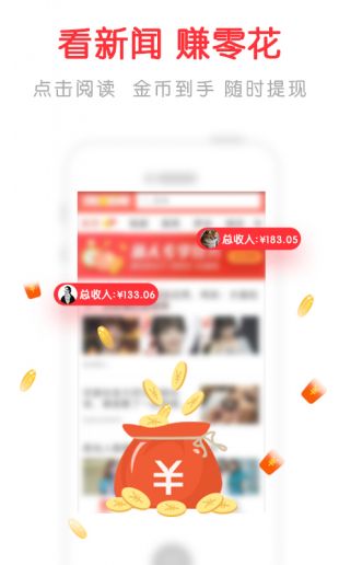 淘新闻安卓版免费下载安装app截图