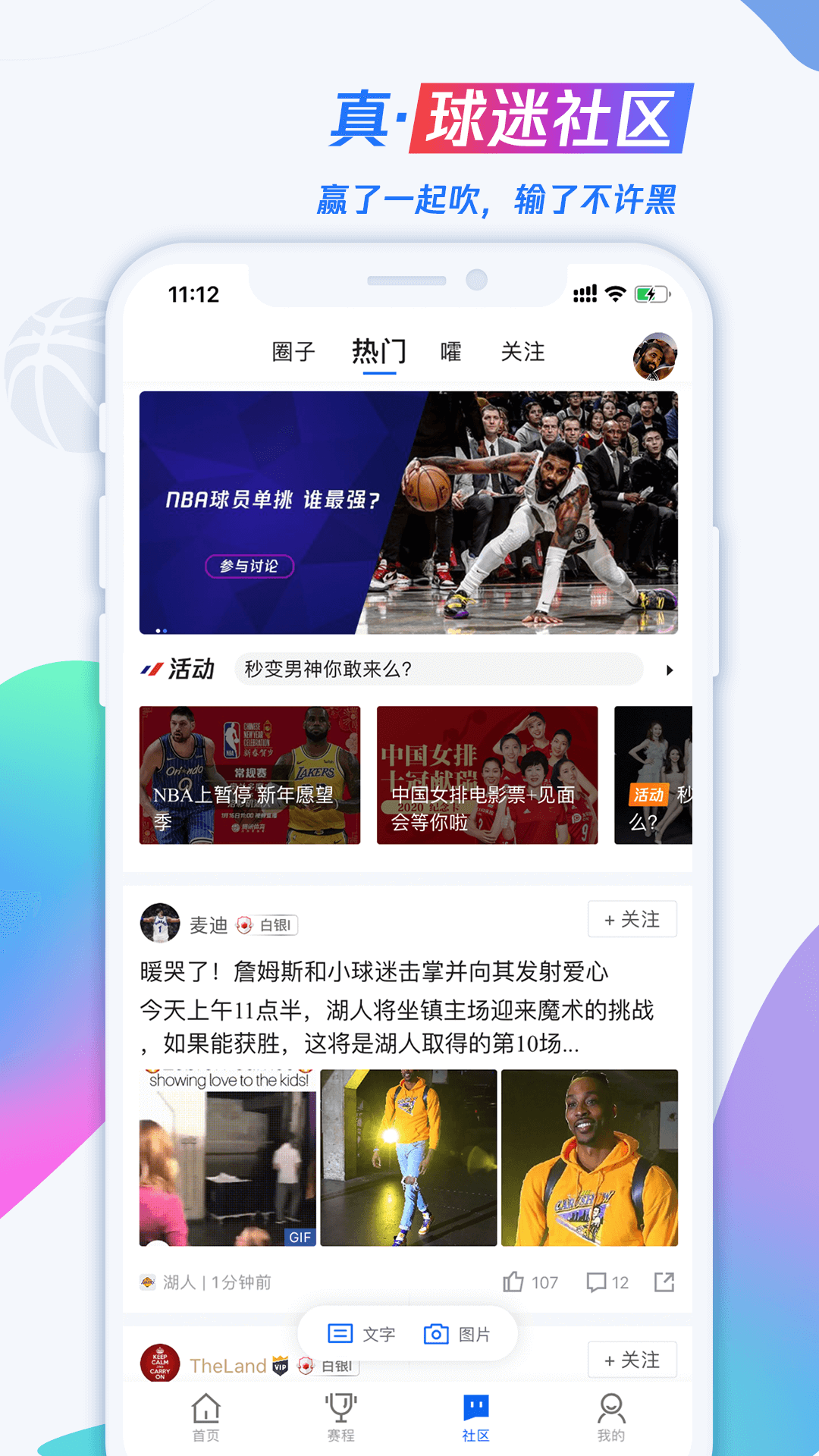 腾讯体育app最新版V6.5.10.957下载app截图