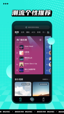 波点音乐最新安卓版app截图