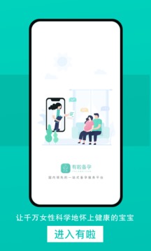 有啦官网最新版下载app截图