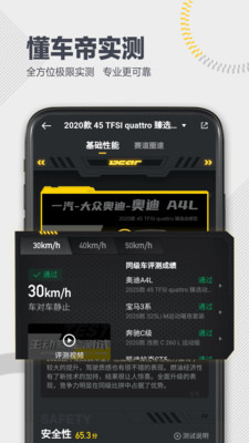 懂车帝苹果手机下载app截图