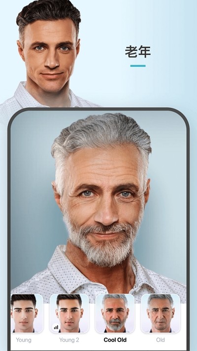 faceapp中文版app截图