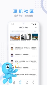 VMOS Proapp截图