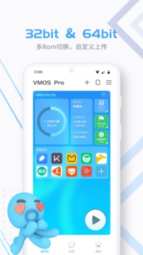 vmos pro最新版app截图