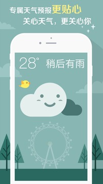 知趣天气官网最新版下载app截图