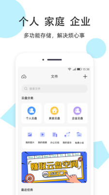 米云网盘官方版最新版app截图