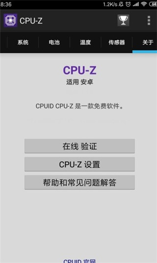 cpu-z绿色版app截图
