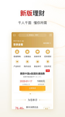 智远一户通app下载app截图