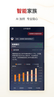 智远一户通手机版官方版下载app截图