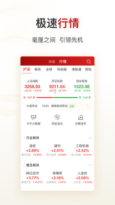 智远一户通手机版官方版下载app截图