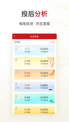 智远一户通手机版官方版下载app截图