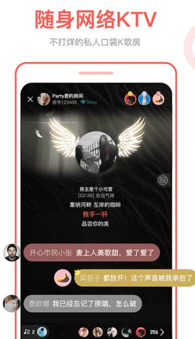 全民party安卓版4.12下载app截图