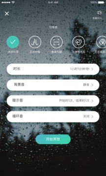 自在正念免费版app截图