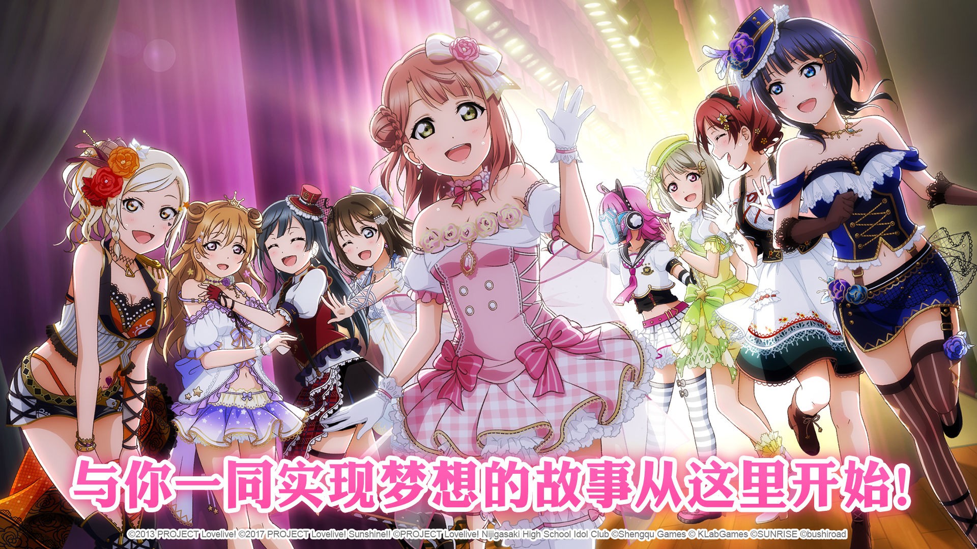 love live allstarapp截图