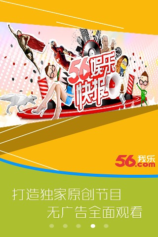 56视频免费版中文字幕app截图