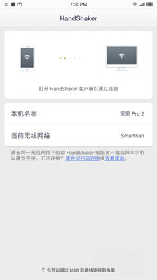 凤凰刷机软件简体中文版app截图