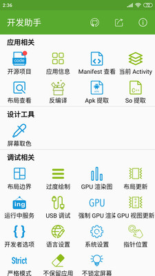 凤凰刷机软件简体中文版app截图
