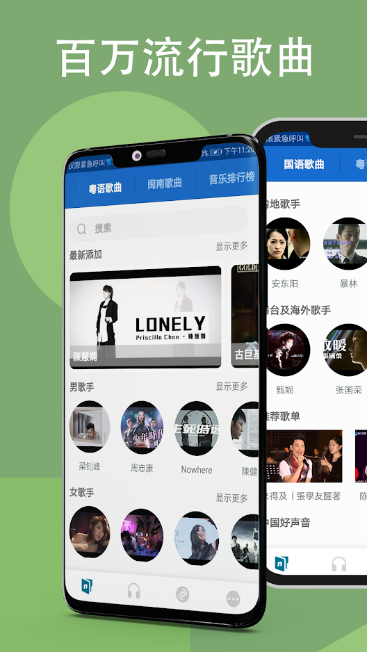 LinLi Music安卓版app截图