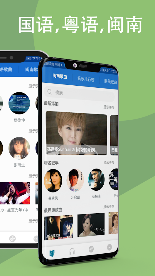 LinLi Music安卓版app截图