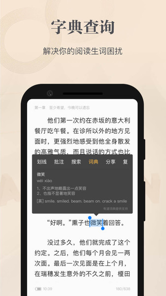 掌阅精选appapp截图