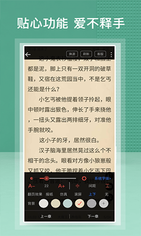 蜂毒免费小说安卓版app截图