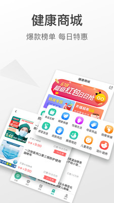 查悦社保app截图