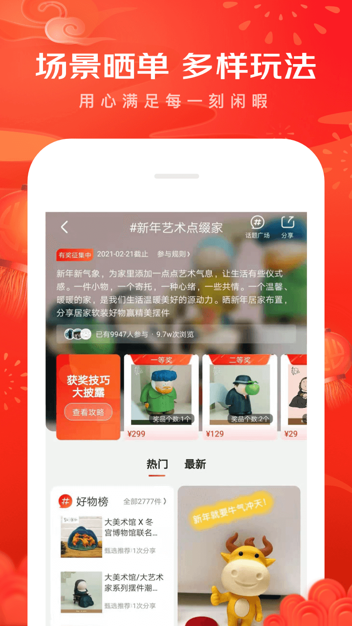 京东鸿蒙OS 2.0开发版app截图