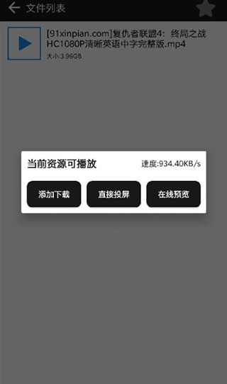 蟒蛇下载免费直装版app截图