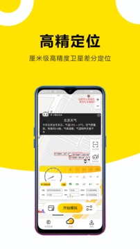 小酷云驾考app截图