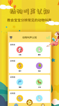 宝宝故事大全app截图