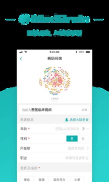 大专家医生版app截图