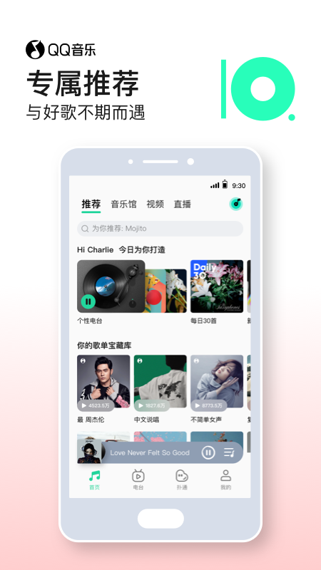 qq音乐最新版app截图