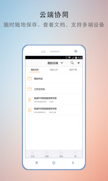 极速pdf阅读器去水印版app截图