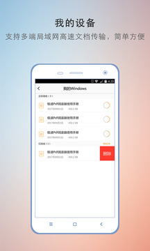 极速pdf阅读器去水印版app截图