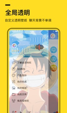 全局透明壁纸app截图