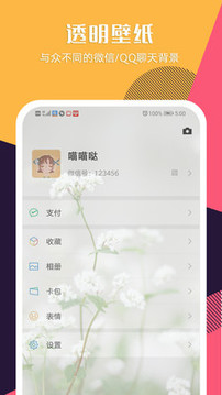 秀壁纸官方版下载app截图