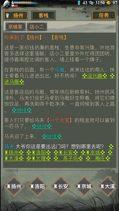 剑与江湖安卓版app截图