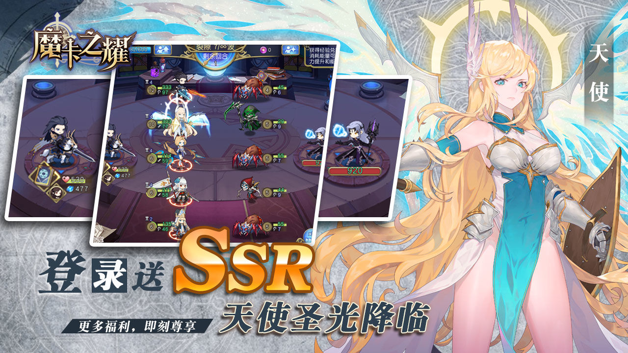 魔卡之耀最新版1.1.14app截图