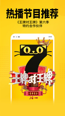 七猫免费小说app截图