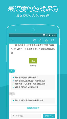 游戏时光app截图