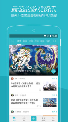 游戏时光app截图