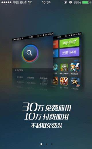 海马手机助手软件下载app截图