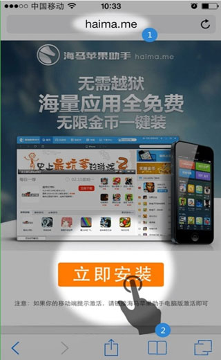 海马手机助手软件下载app截图