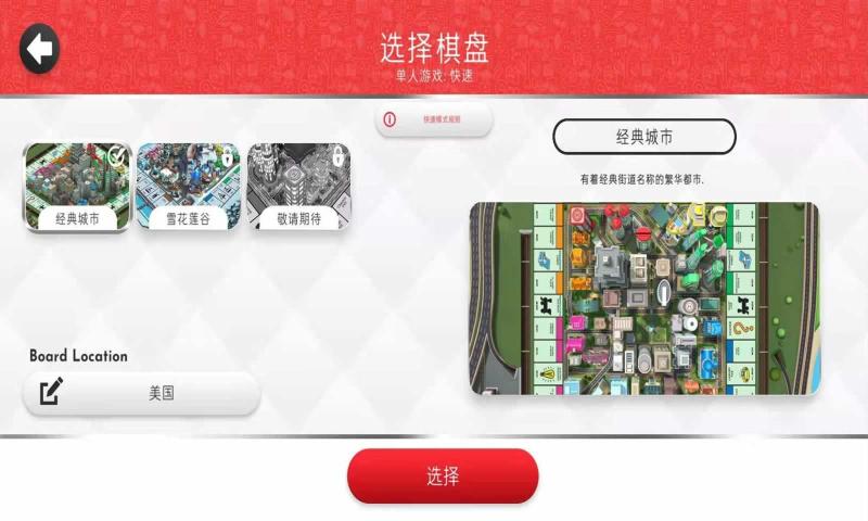 地产大亨安卓版app截图