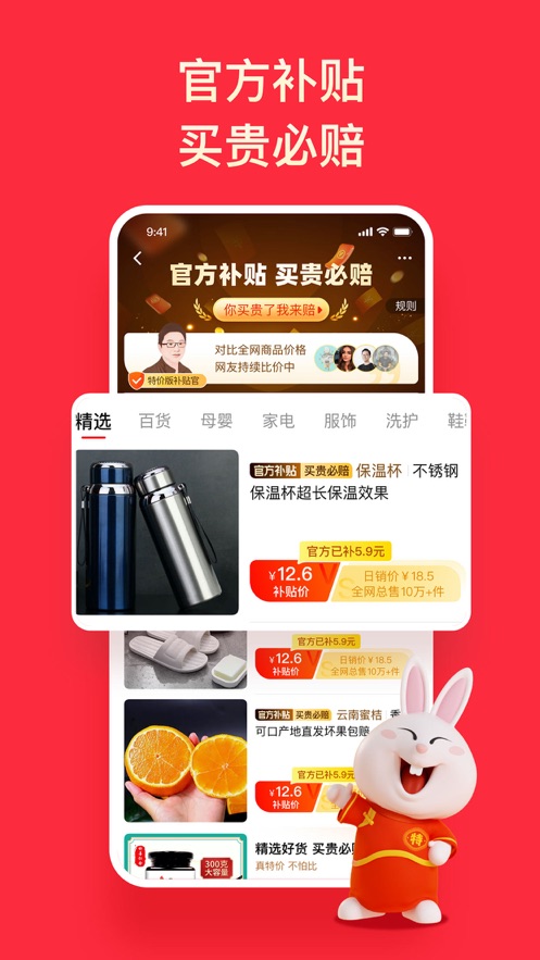 淘宝特价版商家版app截图